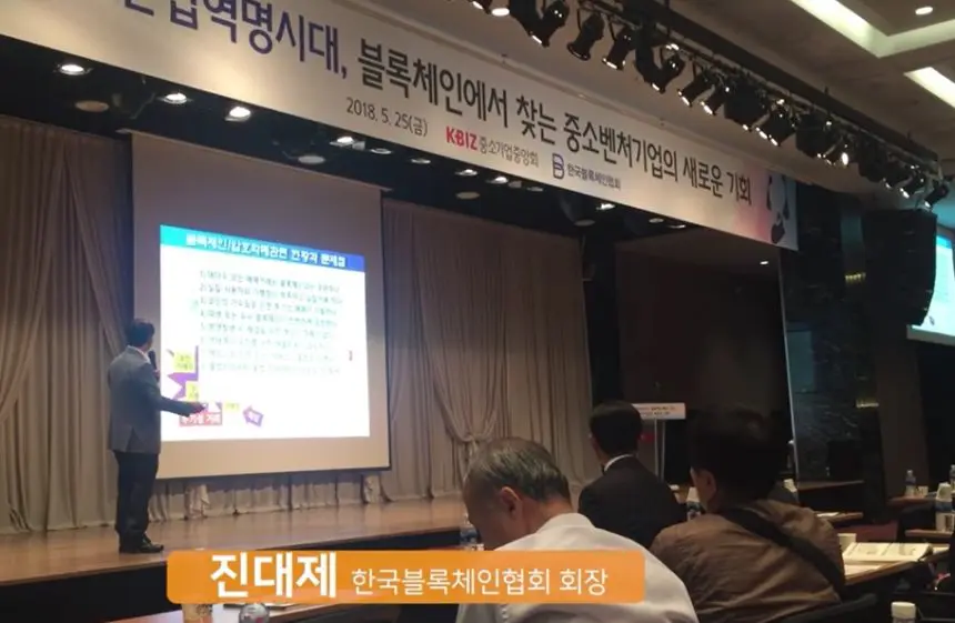 진대제 한국블록체인협회장 “많은 나라에서 암호화폐 투기 위험 우려하면서도 금융자산으로 인식하고 있다”