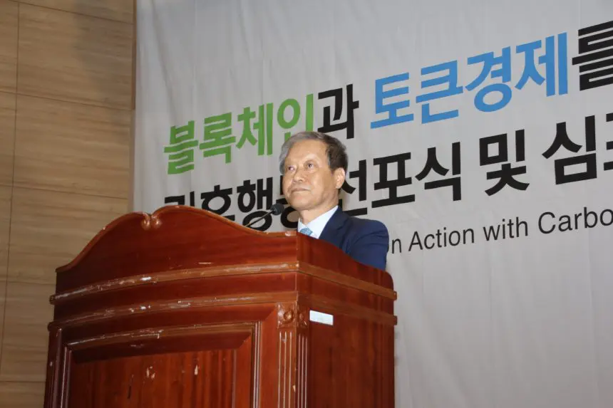 [블록체인과 토큰경제 – Stop Carbon!] ① 최열 환경재단 이사장 “블록체인 통해 모든 거래 투명하게 거래되야” – 우원식 국회의원  주관  국회 심포지움