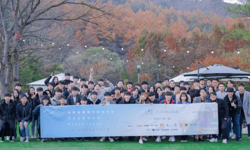 대학 블록체인학회, 워크샵 통해 대학 간 ‘네트워킹’ 이뤄…