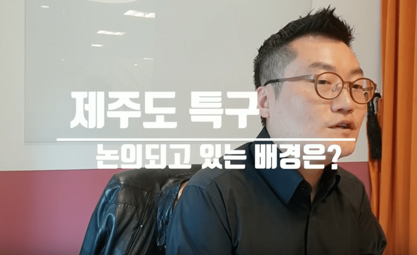 [인터뷰] 제주도 블록체인 특구 추진 배경, 성공 가능성은? 홍준 위블락 대표