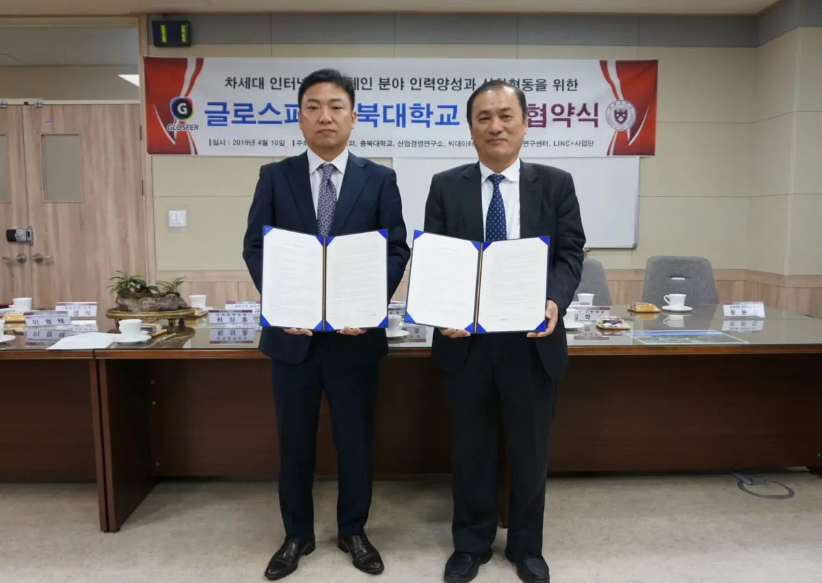 Glosfer, Chungbuk University to partner for smart campus