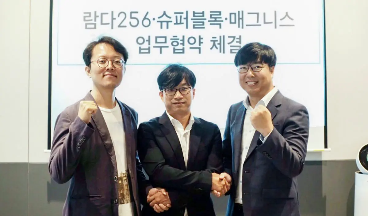 람다256·슈퍼블록·매그니스, 디앱 개발 활성화를 위한 업무 협약 체결