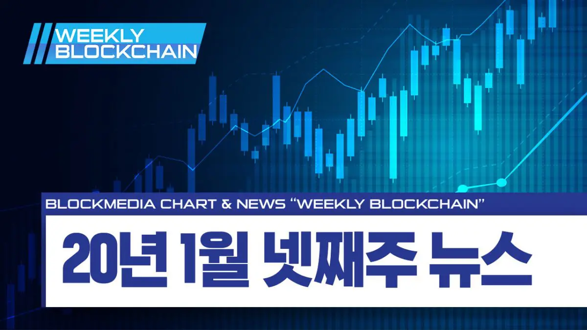 [위클리 블록체인] 뉴스편 – 비트코인, 기타소득으로 세금 낸다?! 기타소득이 뭐길래?!