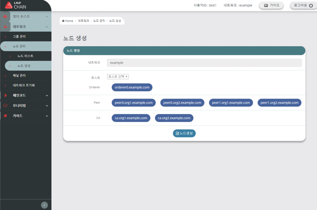 롯데정보통신, 서비스형 블록체인 플랫폼 ‘랄프체인’ 출시