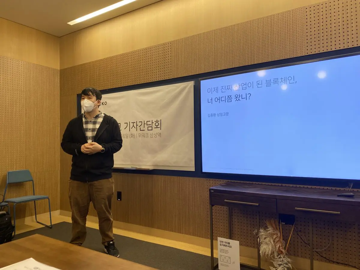 김종환 블로코 고문 “국내 GTSA 없애는 것이 목표”