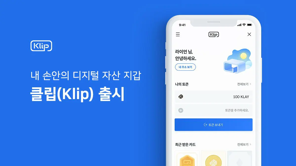 By attracting 100,000 members in a day, Klip may bring cryptocurrency boom