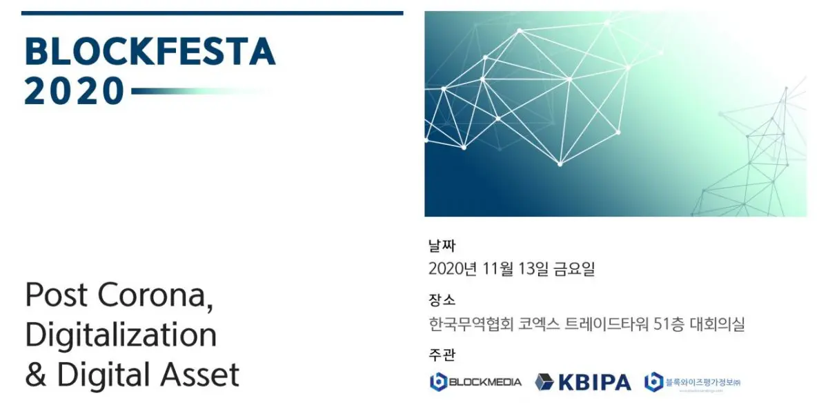 [BLOCKFESTA 2020] ‘COVID19 sparks road to the digitalized future’…Live stream conference