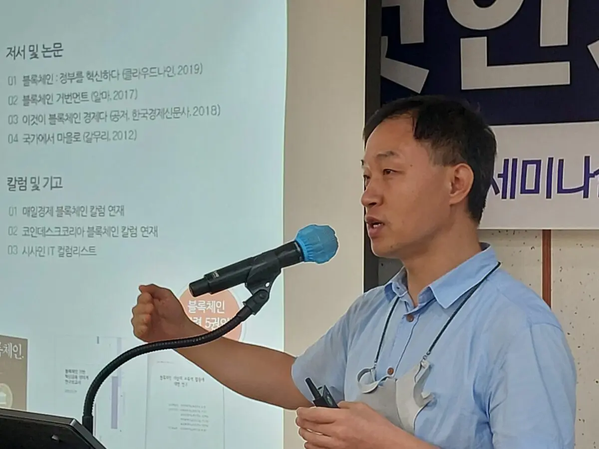 프로토콘 전명산 대표, “국내 거래소 기준 불투명해 상장 준비 어려워, 업계에 소문만 만연“ …민병덕 의원실 X 블록미디어 정책토론회