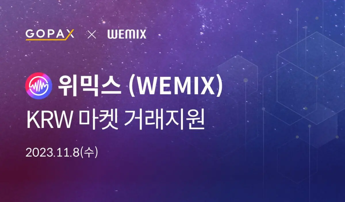 고팍스, 위믹스(WEMIX) 상장… 8일 오후 5시부터 거래 지원