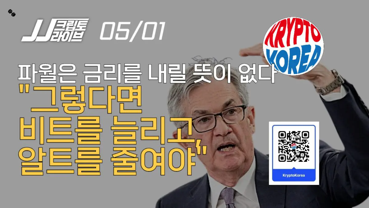 [영상] 지금은 비트를 늘리고 알트를 줄일 때다