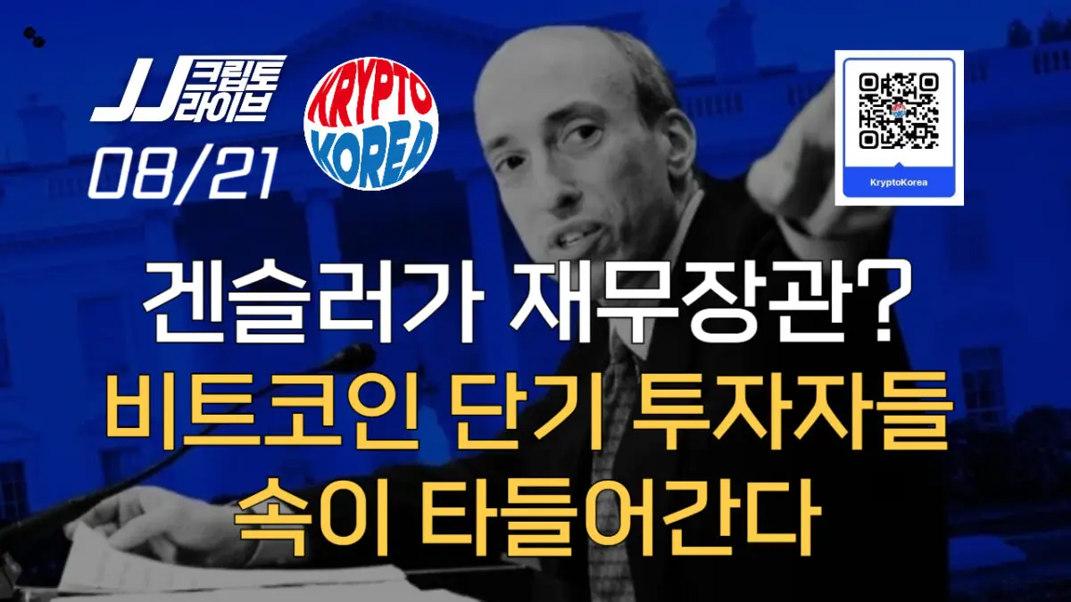 [영상] 코끼리는 생각하지 마, 겐슬러도 생각하지 마