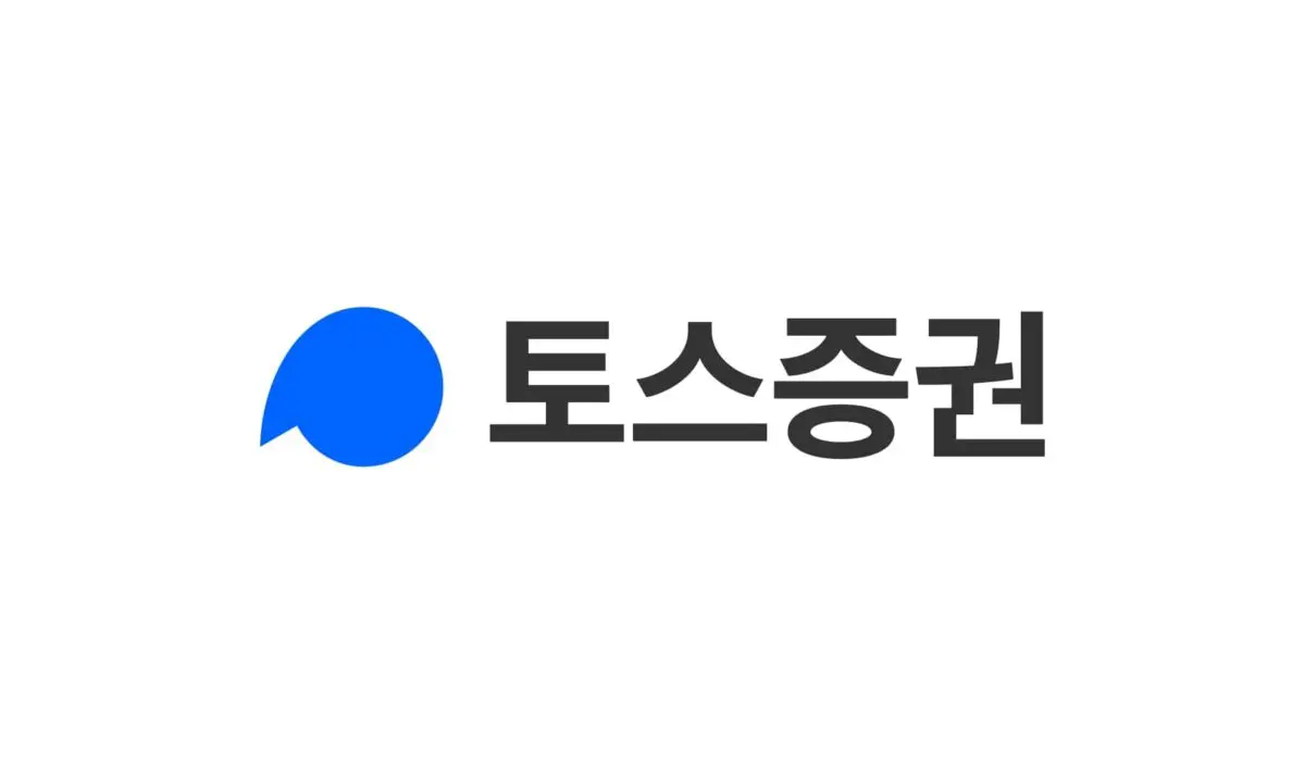  [주요 뉴스] 토스증권, 미국 현지 통신 오류로 해외주식 거래 차질