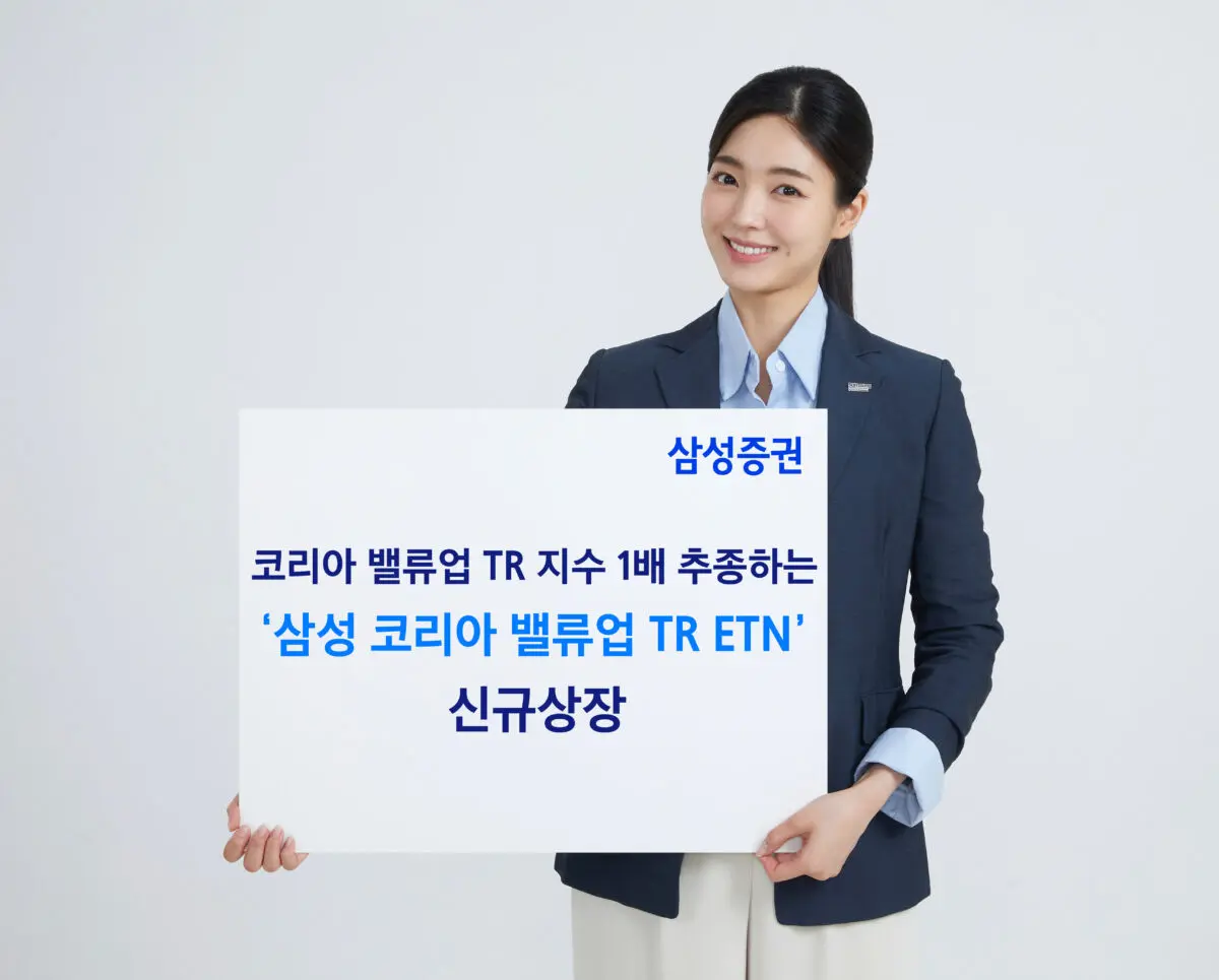 삼성증권, 밸류업 TR ETN 신규 상장