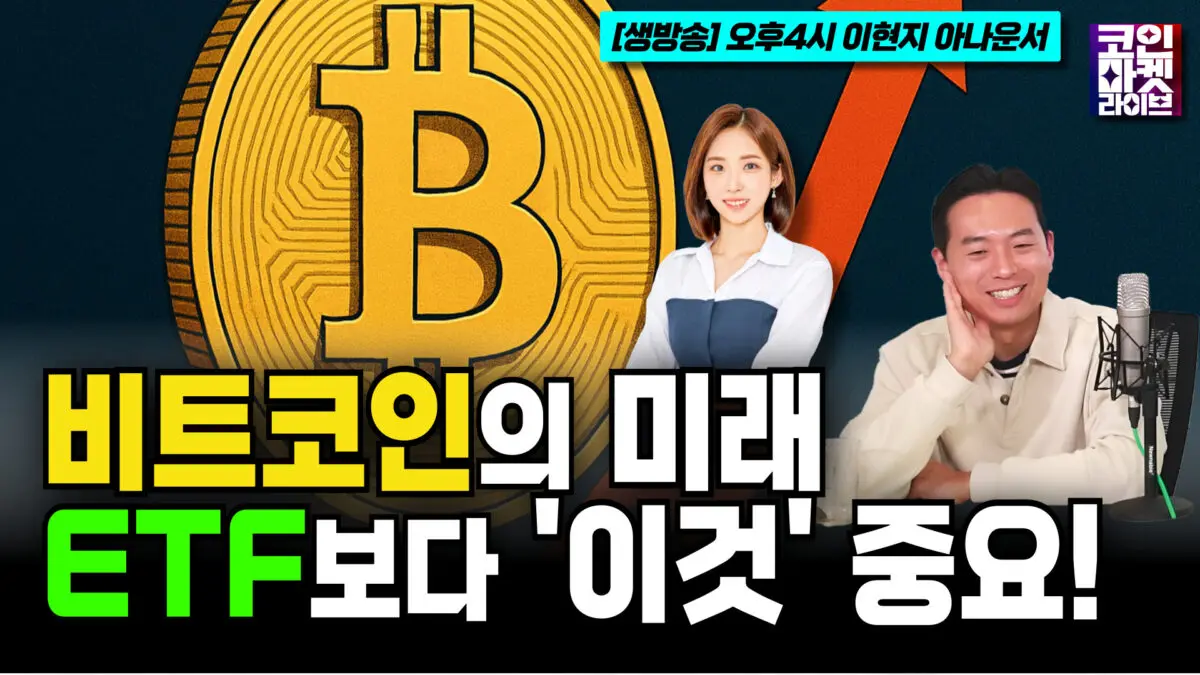 잭 도시가 비트코인을 비판했다?…“이렇게 가면 사라진다”