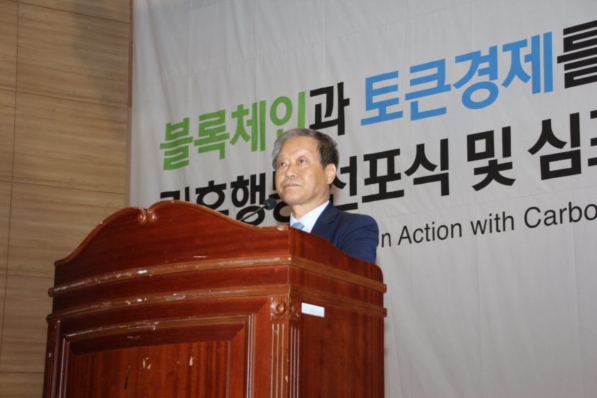 [블록체인과 토큰경제 – Stop Carbon!] ① 최열 환경재단 이사장 “블록체인 통해 모든 거래 투명하게 거래되야” – 우원식 국회의원  주관  국회 심포지움