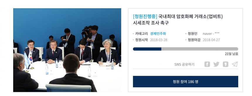 [이슈+] 업비트 상장된 스톰 등 불공정 시세조작 조사 촉구 글 청와대 국민청원 올라와…업비트 변칙 주문자에 자제 요청