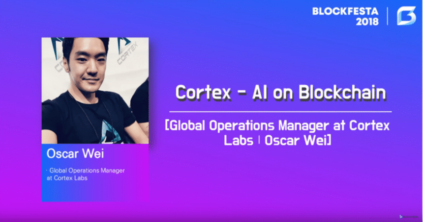 [블록페스타 2018] 오스카 웨디 글로벌 운영 매니저 “AI를 스마트컨트랙트에 통합시키면 스마트컨트랙트가 더 스마트해 질 것”