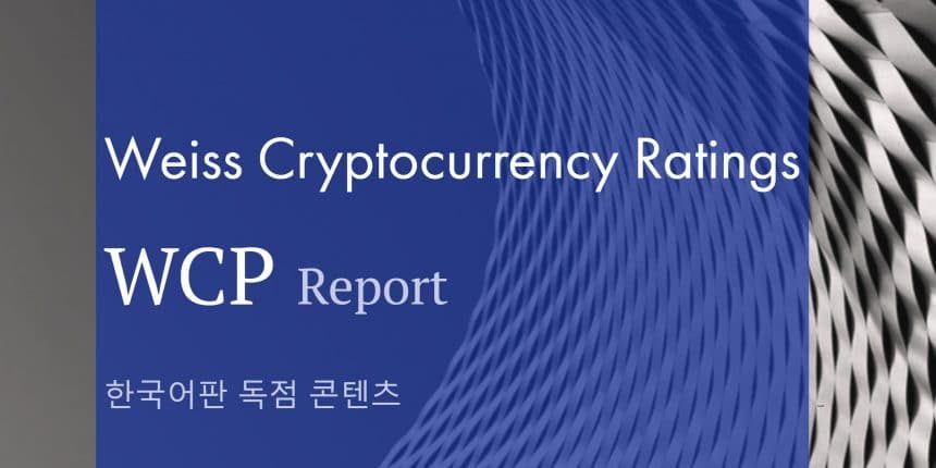 *[WCP-2018-12-13] 하락세 약화의 의미와 우리가 할 일들