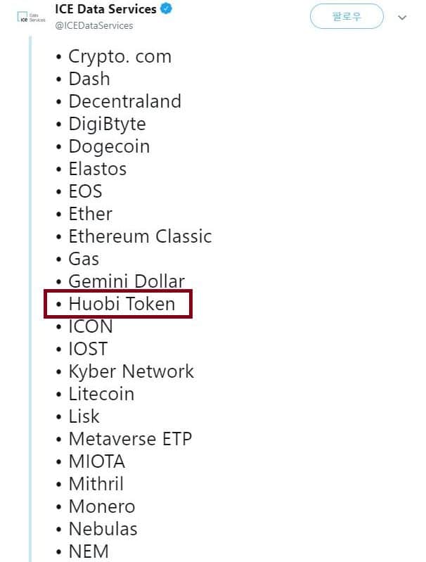 후오비 토큰, 글로벌 거래소 그룹 ICE 모니터링 대상 포함
