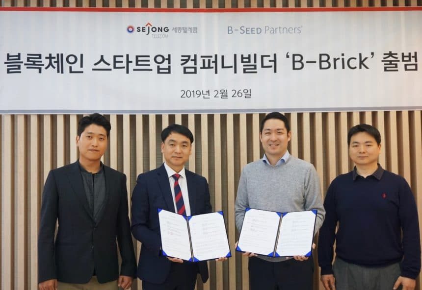 세종텔레콤, 블록체인 스타트업 육성을 위한 ‘B-Brick’ 출범