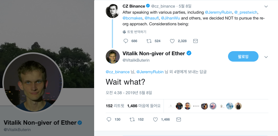 비트코인 롤백 가능하다는 CZ 발언에 대한 비탈릭의 반응 “Wait! What?”