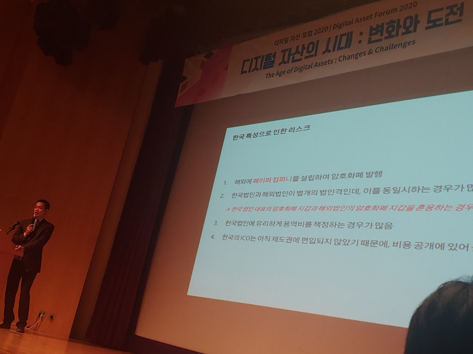 정호석 변호사 “ICO 제도 없어 사업 리스크 더 크다”