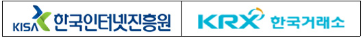 KISA, 한국거래소 기술특례상장 전문평가기관 지정…핀테크·블록체인·융합보안 전문평가