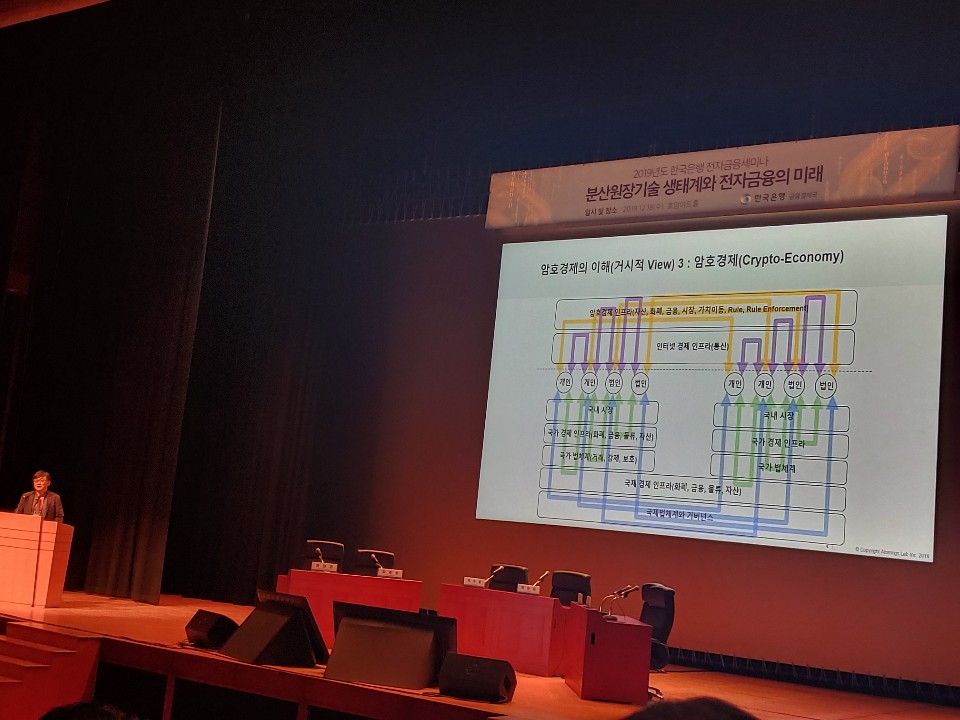 “암호경제 비전, 독립적 경제 인프라에 있다”