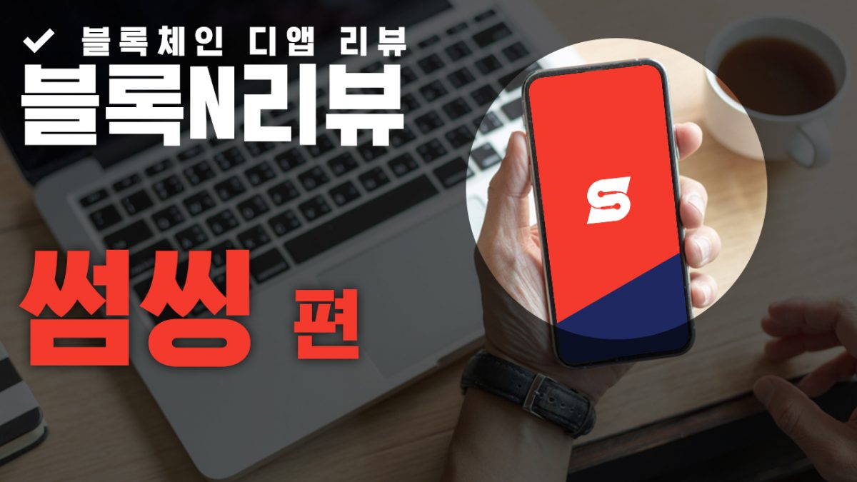 [블록N리뷰] 4편 – 초면이지만 듀엣합니다?! ‘썸씽’ 편