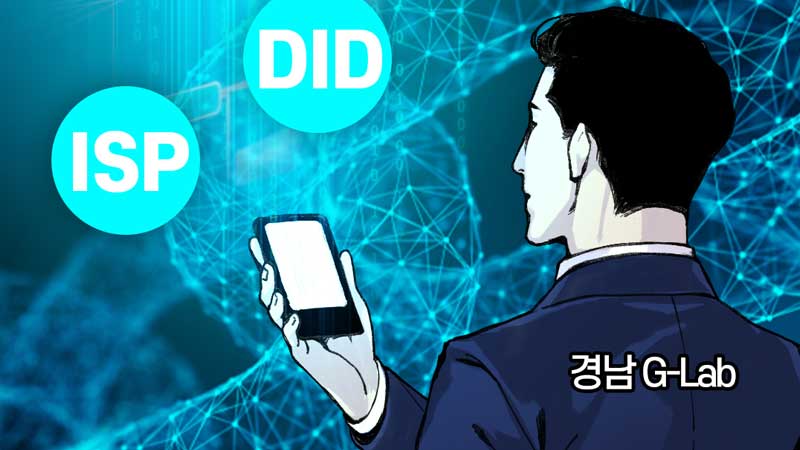 [블록만평] 13화 – 블록체인 기술로 혁신하는 경남도, ISP 수립에 DID도 함께!