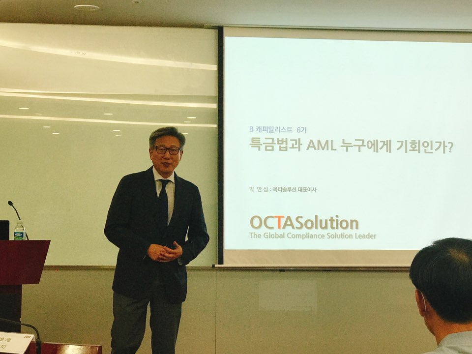 특금법과 AML, 암호화폐 사업자의 대응 방법은?