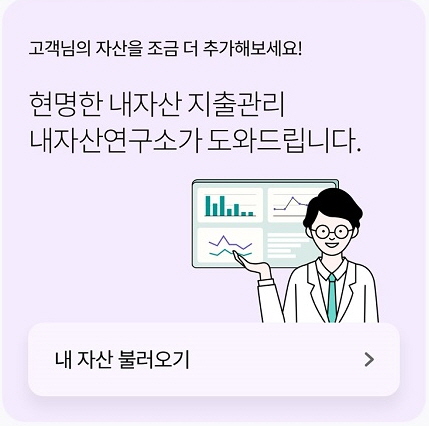 하나은행, 세상의 모든 금융 ‘뉴 하나원큐’ 출시