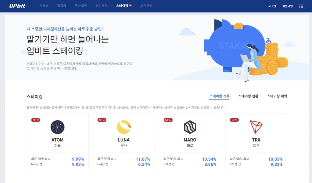 Upbit launches beta version of staking service