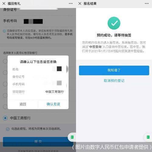 중국, 심천에서 세 번째 디지털 위안화 지불 테스트