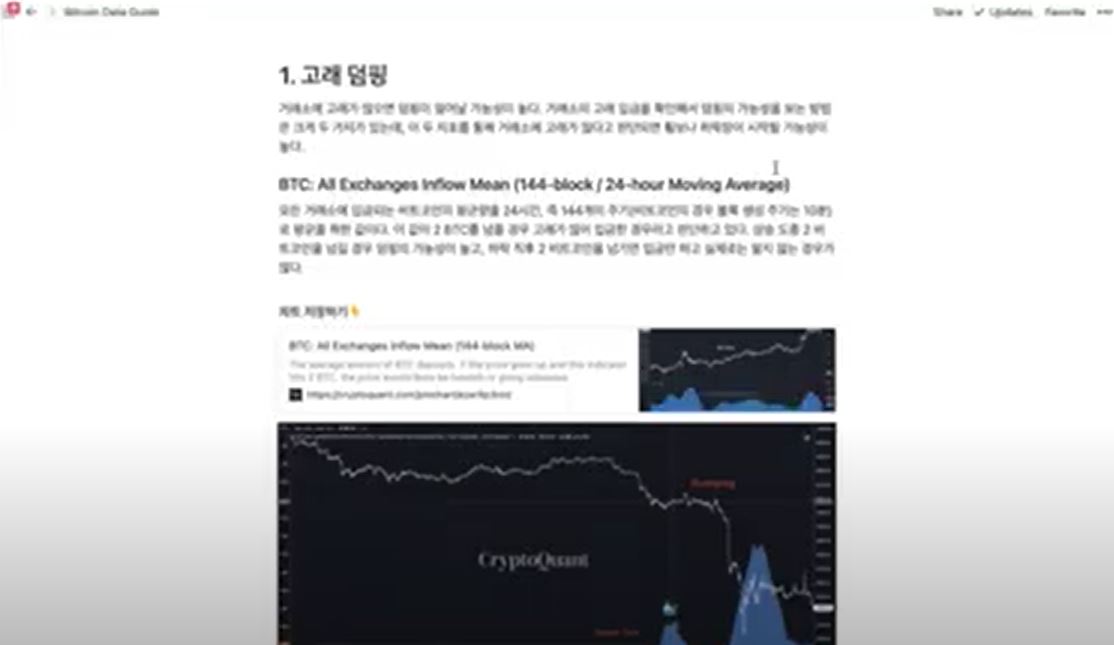 Ju Ji-young “BTC is strong, judged by whale dumping, Kobe premium, and miners selling”