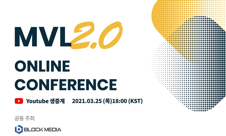 엠블, 25일 온라인 컨퍼런스 개최 ‘MVL2.0’ 발표