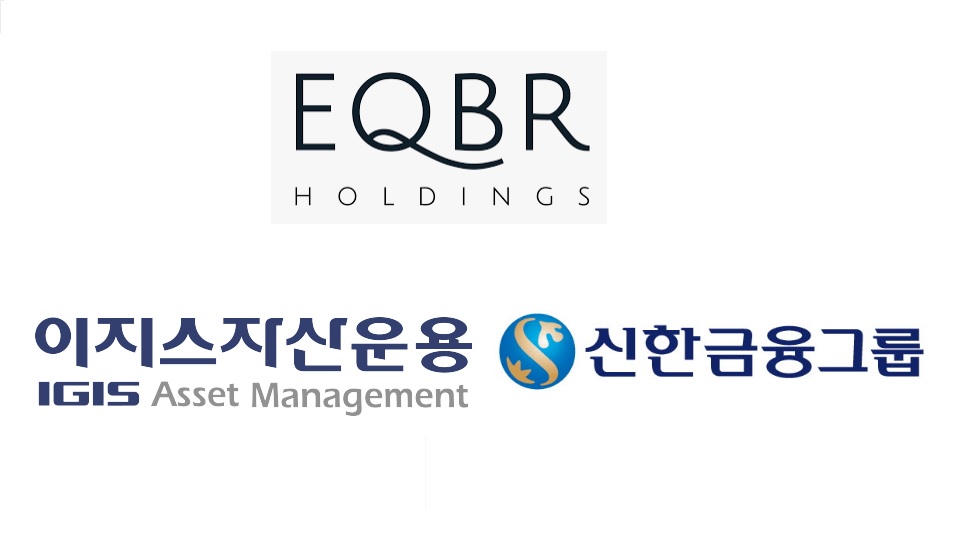 EQBR, 이지스자산운용-신한금융그룹과 손잡고 디지털 부동산 플랫폼 만든다