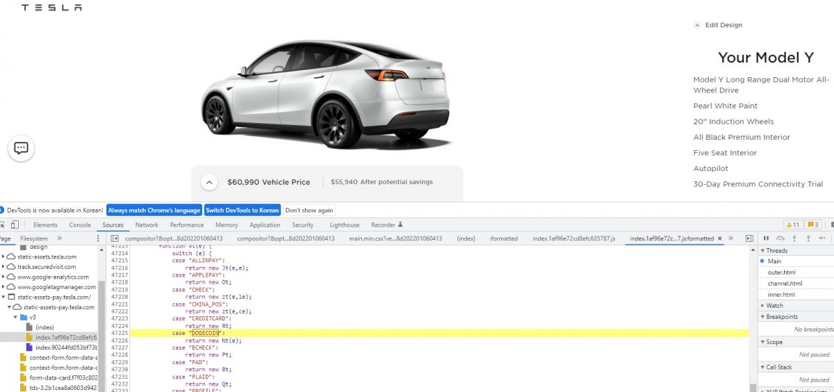 도지코인, 니가 왜 거기서(테슬라 홈피) 나와?