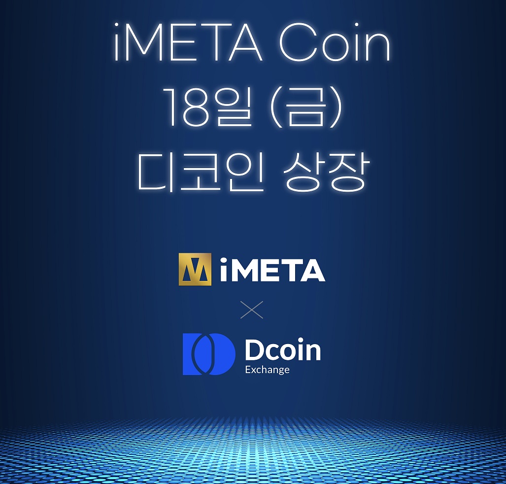 아이메타버스(iMETAverse), IMETA 토큰 글로벌 거래소 디코인에 18일(금) 상장