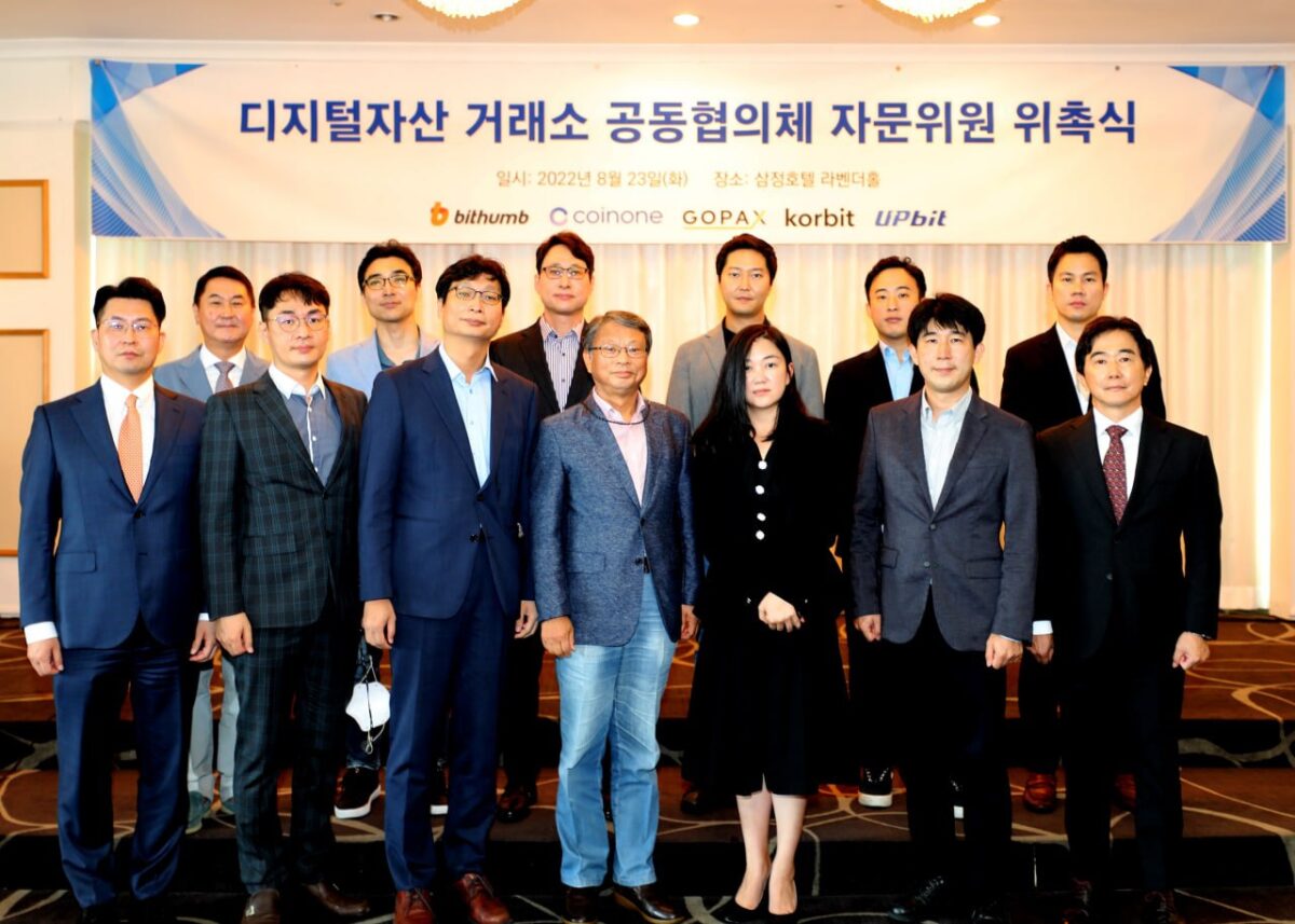 디지털자산 거래소 공동협의체(DAXA) 자문위원회 위촉식 개최