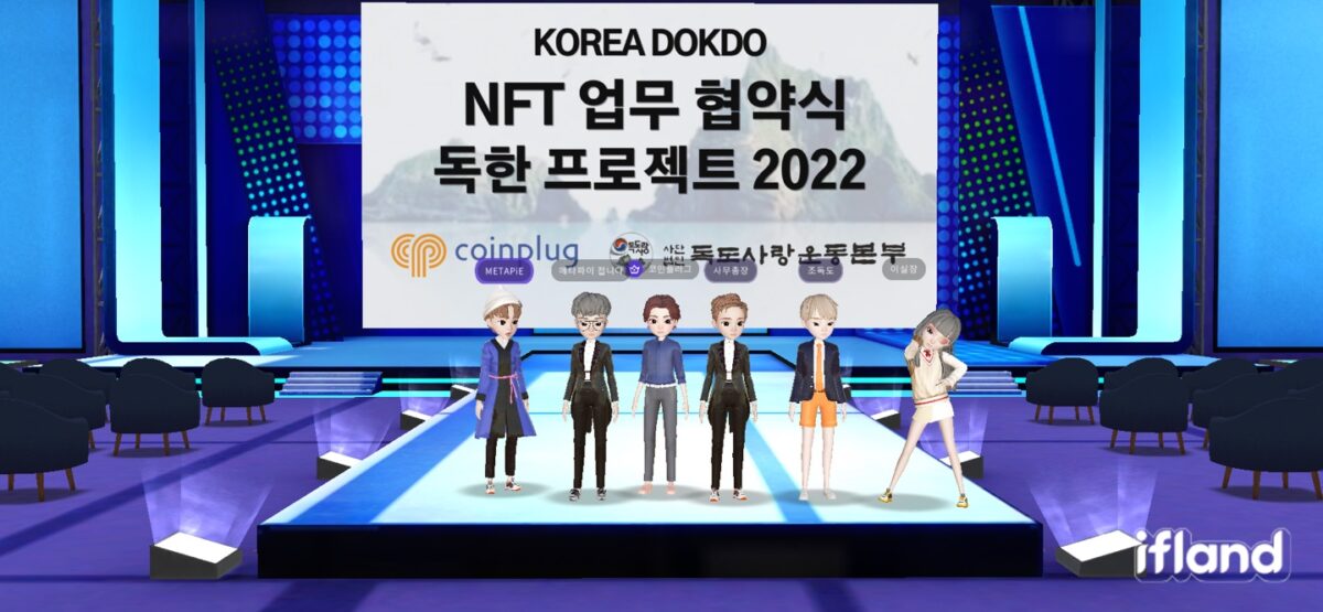 코인플러그, (사)독도사랑운동본부와  ‘독도는 한국 땅’ NFT 프로젝트 MOU 체결