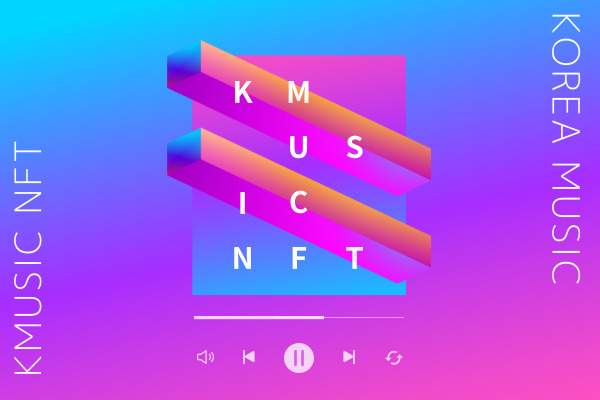 아이메타버스, 국악인 김주리와 함께 ‘KMUSIC NFT’ 출시