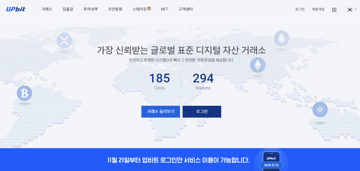 업비트 2022년 거래량, 전년비 64.1% 하락…국내 거래 점유율은 증가 추세