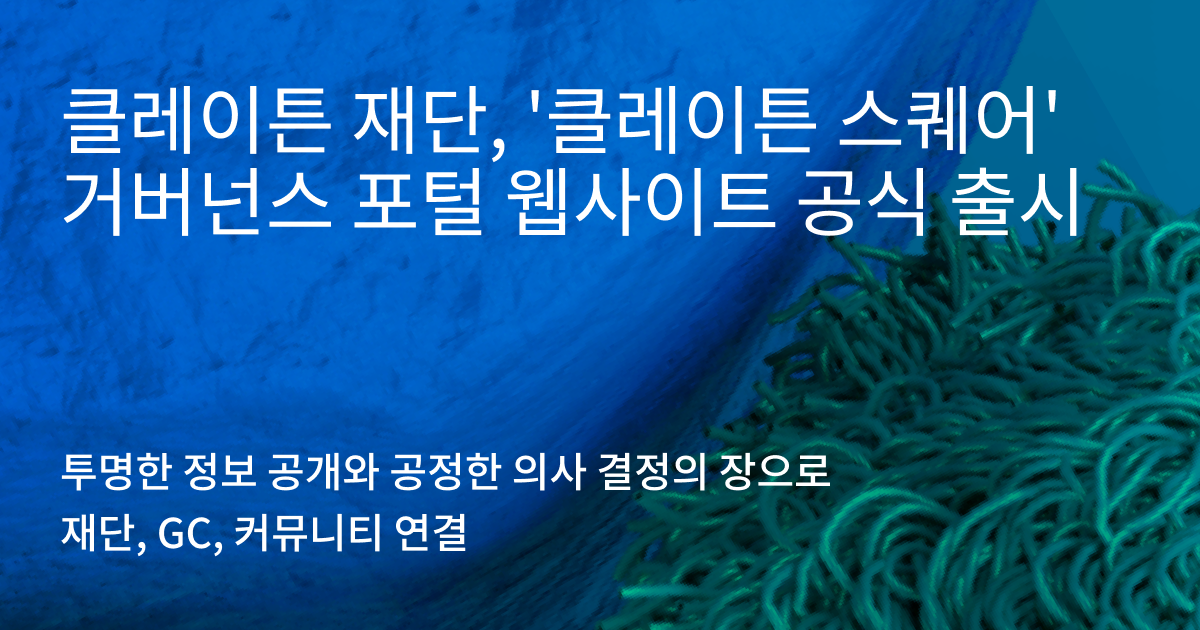 안랩 블록체인, 클레이튼 커뮤니티 다오 만들었다…GC 멤버로 활동한다