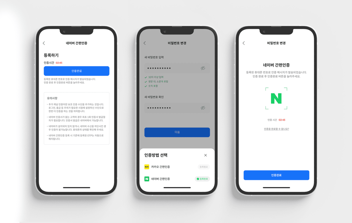 코인원, ‘네이버 간편인증’ 도입… 최대 5억원까지 출금 한도 상향 가능