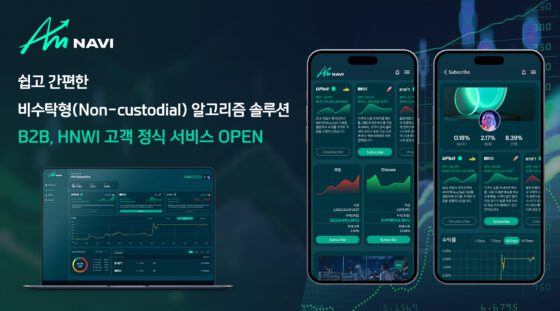 [AM NAVI B2B 베타 서비스, 에이엠매니지먼트]