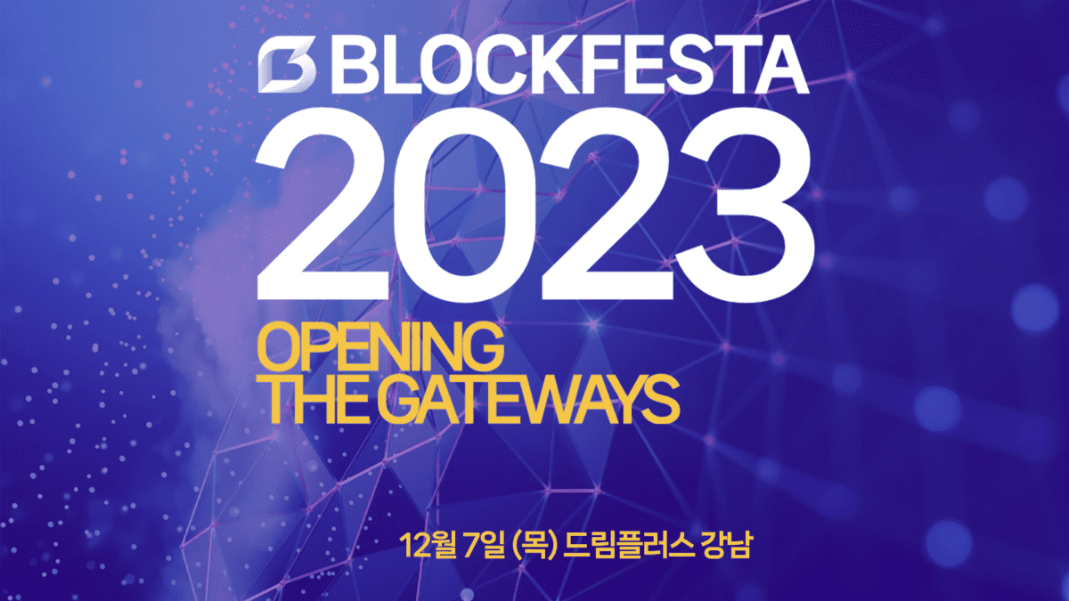 ‘블록페스타 2023’ : 비트코인이 금융혁신의 큰 문을 연다–내일 드림플러스 강남에서 개최