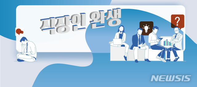 “토·일 겹치는 설 연휴…대체공휴일은 왜 하루만?”[직장인 완생]