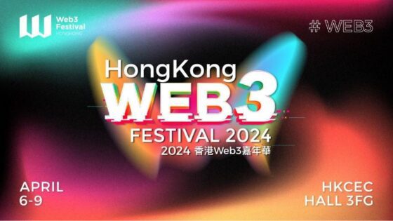 [홍콩 웹3 페스티벌, HongKong Web3]