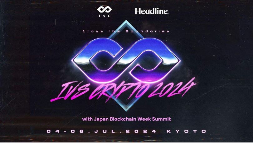 日本最大級の仮想通貨カンファレンス「IVS Crypto 2024 KYOTO」が7月に京都で開催